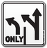 Lane Use Control Sign